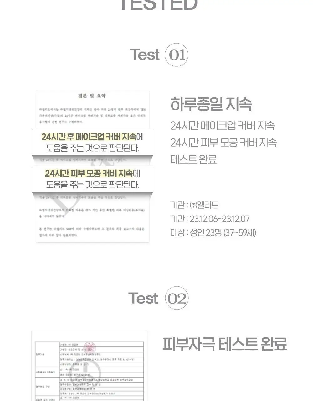 [NEW] 더페이스샵 잉크래스팅 파운데이션 슬림핏 뉴 15ml 상세페이지 22